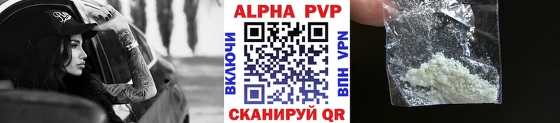 Купить  Чехов  Alpha-PVP Соль 
