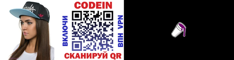 Купить закладки  Чехов  Кодеиновый сироп Lean напиток Lean (лин) 