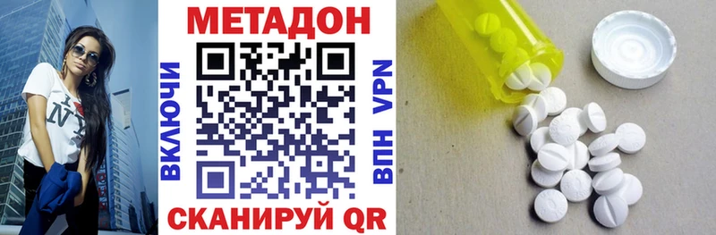 МЕТАДОН VHQ  Купить  Чехов 